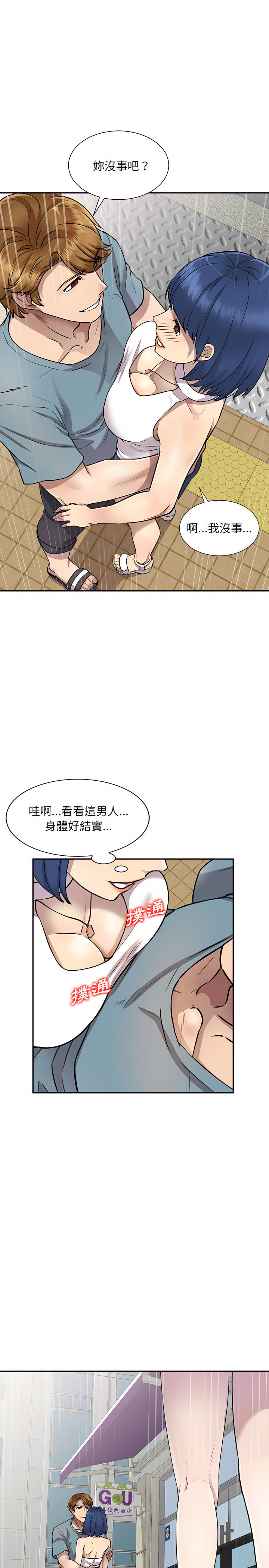 22P - 私房家教课