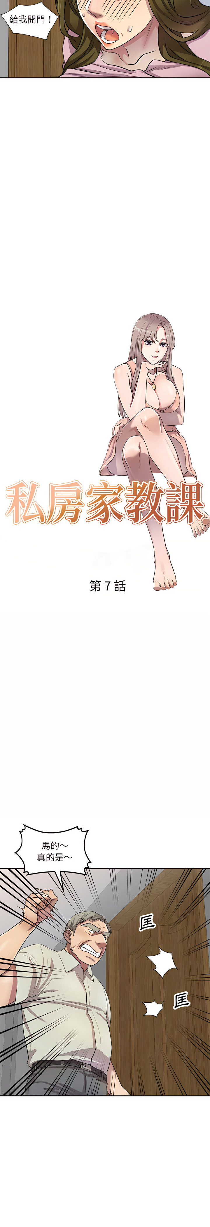 3P - 私房家教课