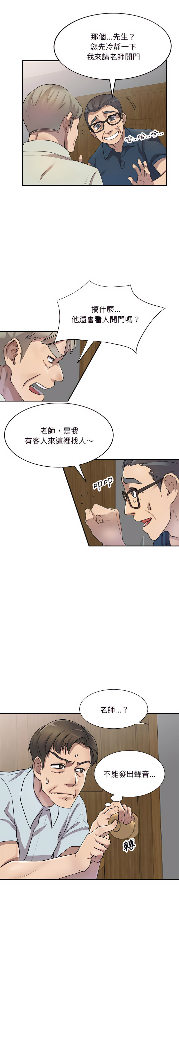 4P - 私房家教课