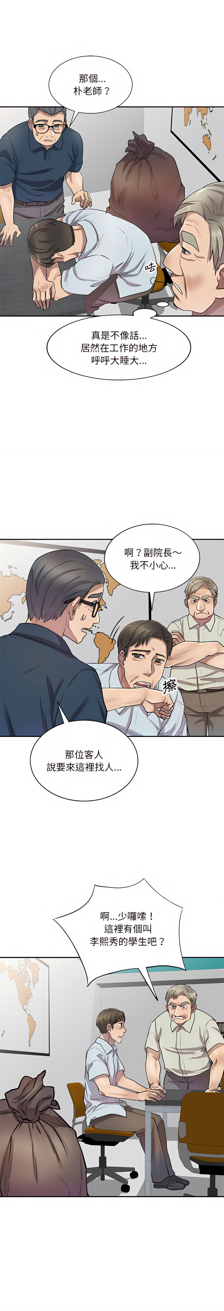 6P - 私房家教课