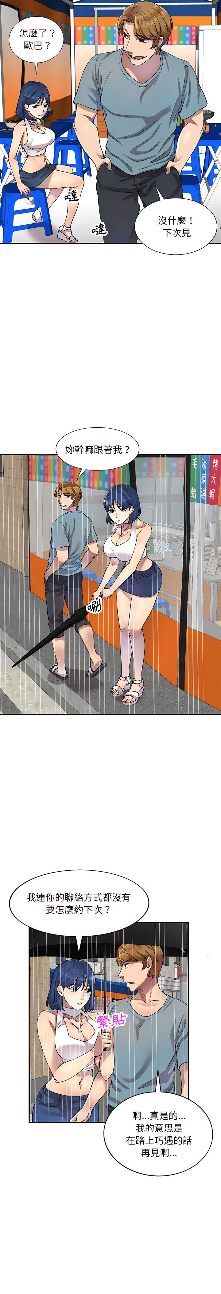 11P - 私房家教课