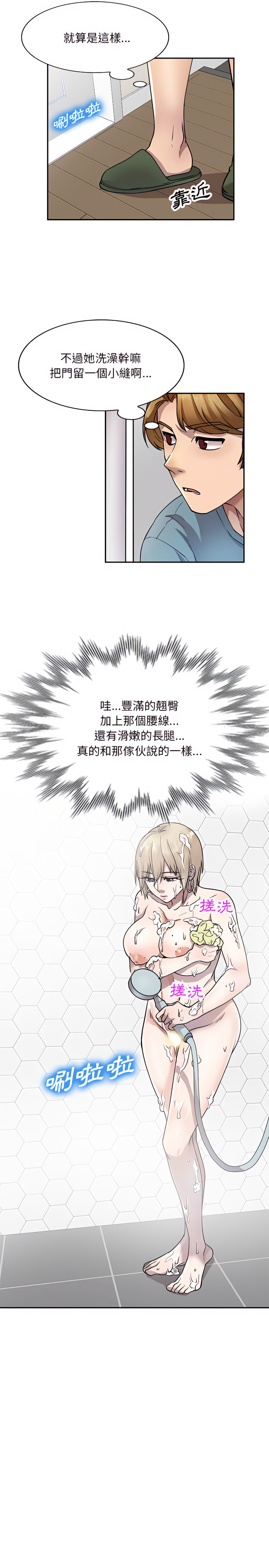 18P - 私房家教课