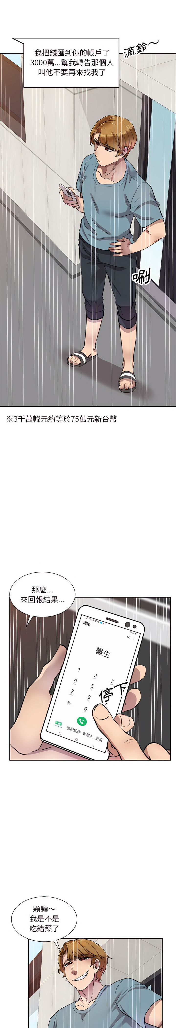 15P - 私房家教课