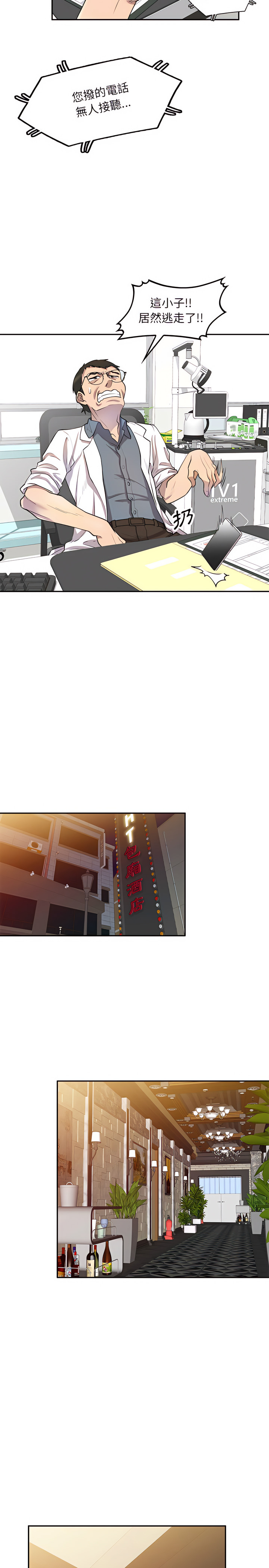 18P - 私房家教课