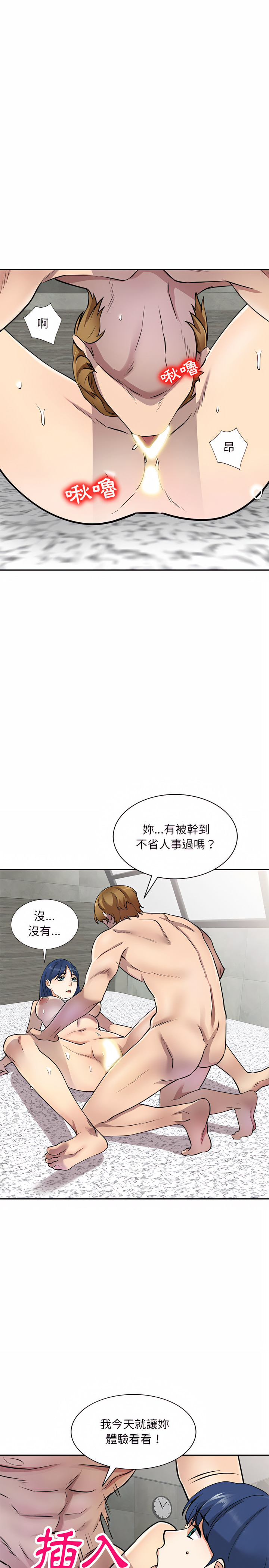 24P - 私房家教课