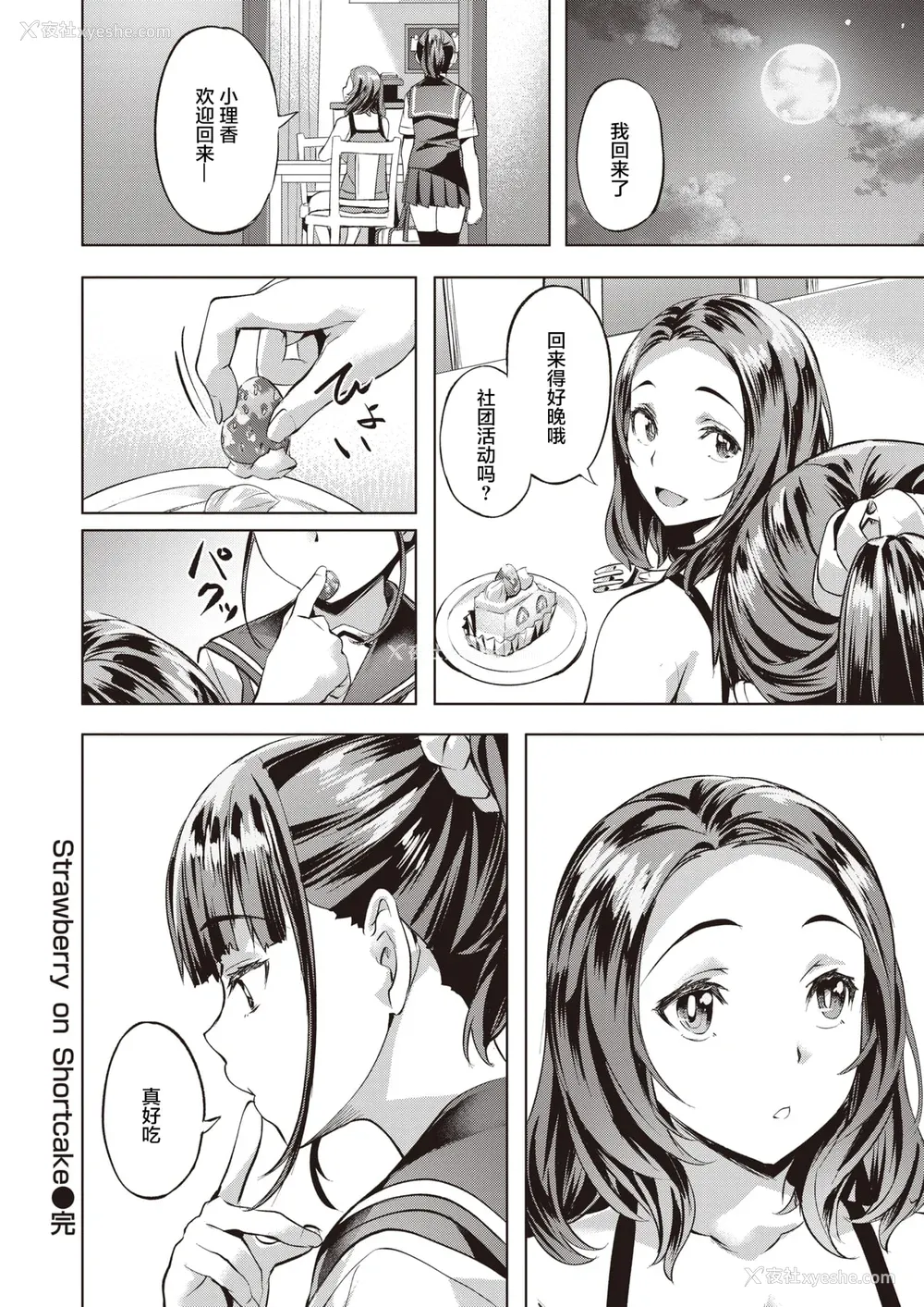 102P - [长頼] 媚热エモーション  [DL版]