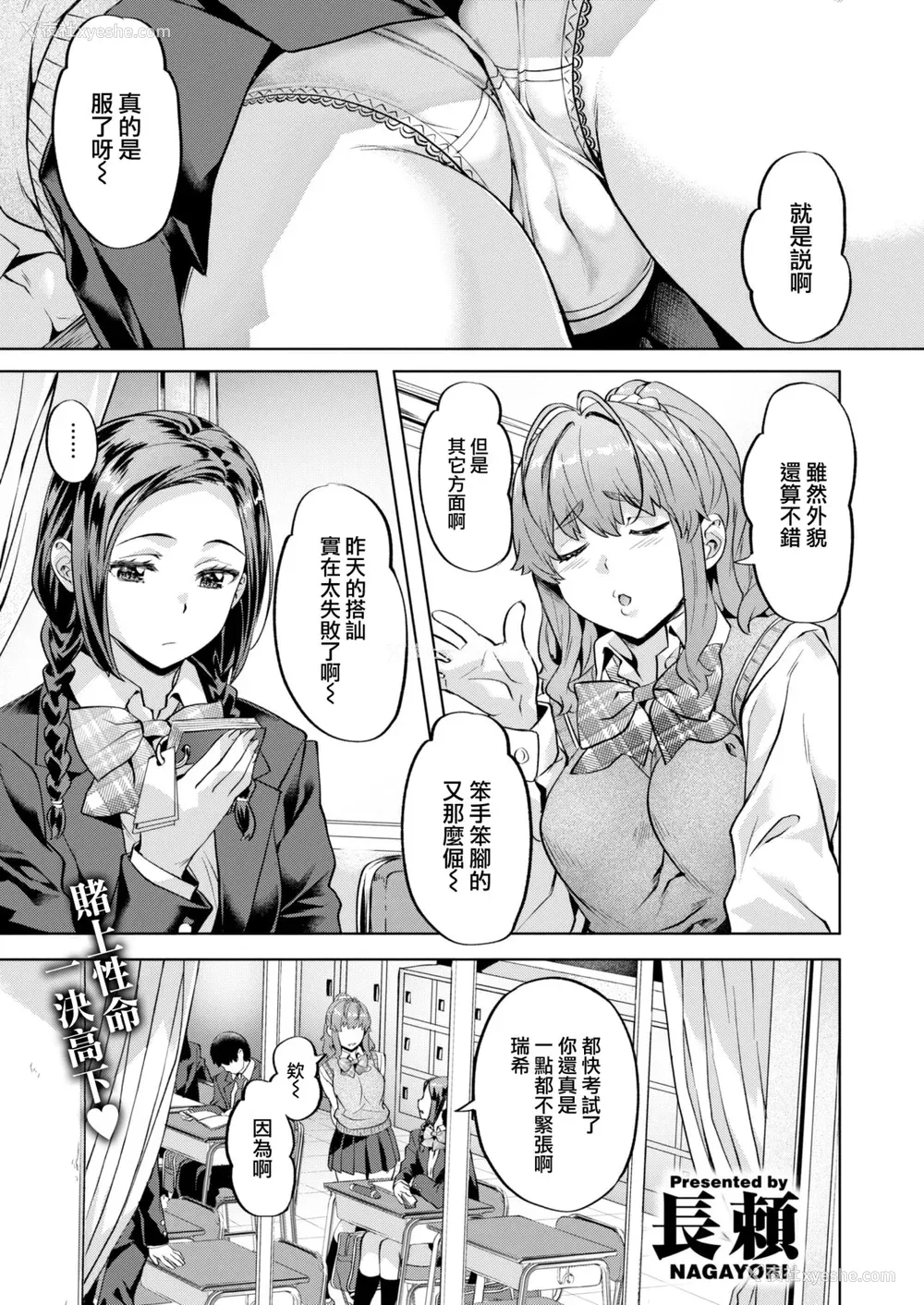 103P - [长頼] 媚热エモーション  [DL版]