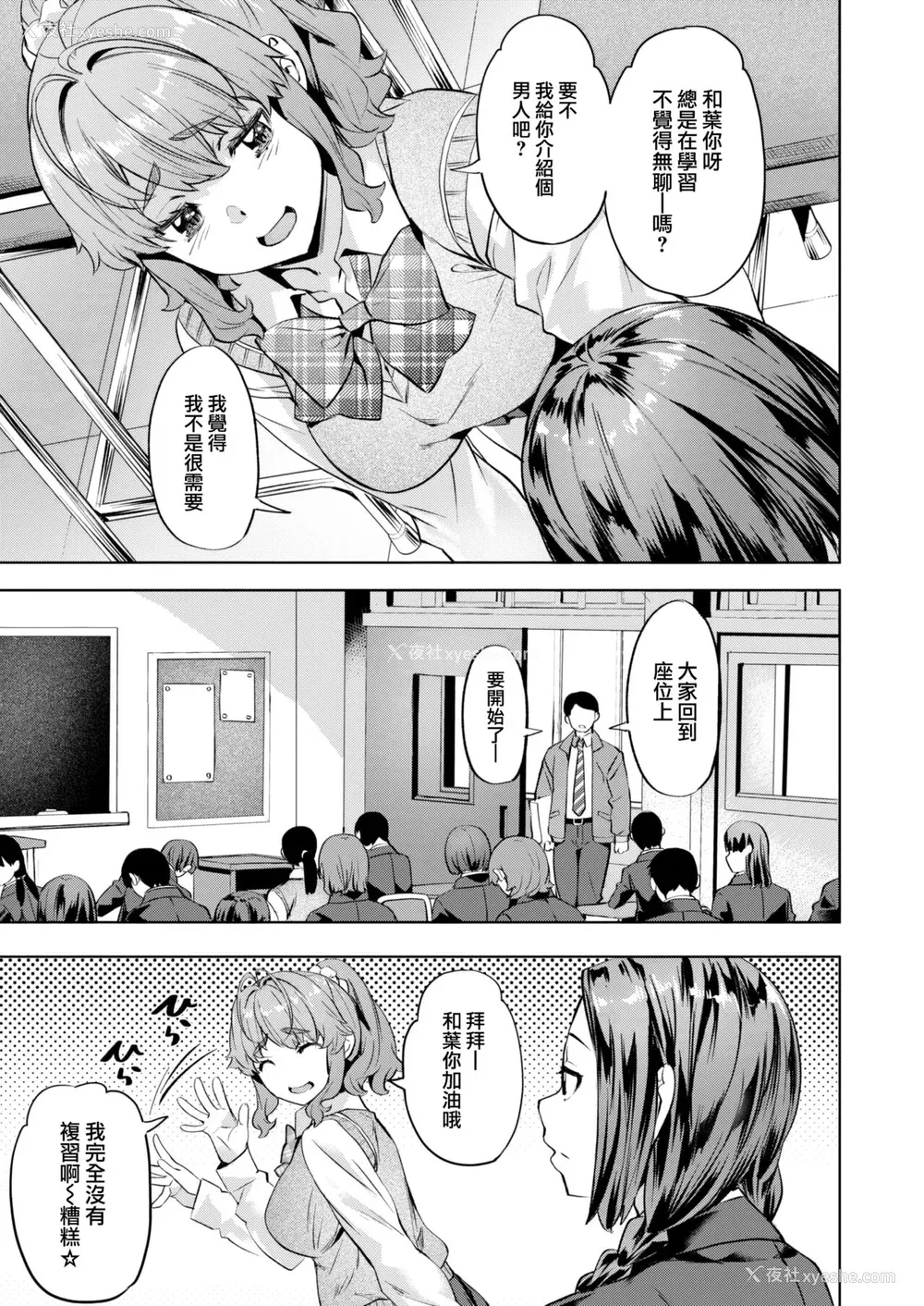 105P - [长頼] 媚热エモーション  [DL版]