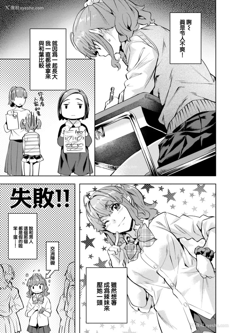107P - [长頼] 媚热エモーション  [DL版]
