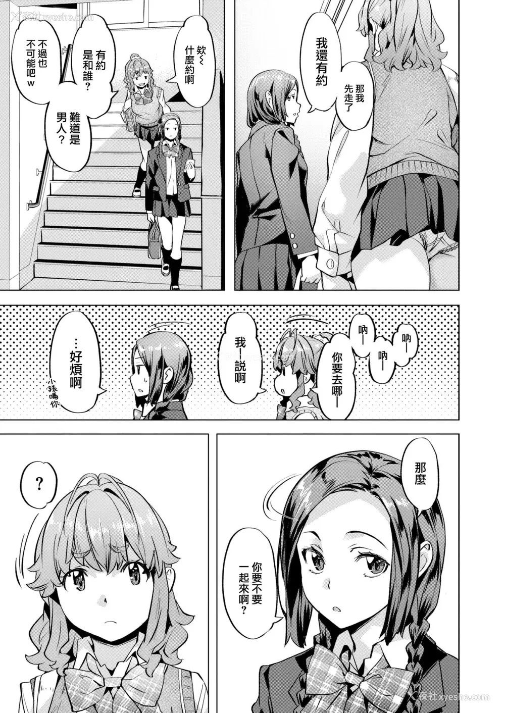 109P - [长頼] 媚热エモーション  [DL版]