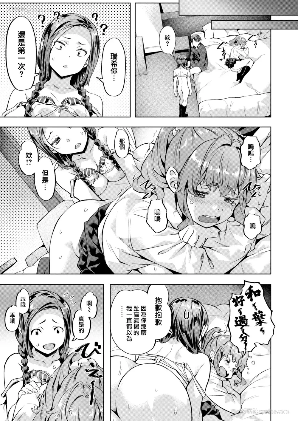 121P - [长頼] 媚热エモーション  [DL版]
