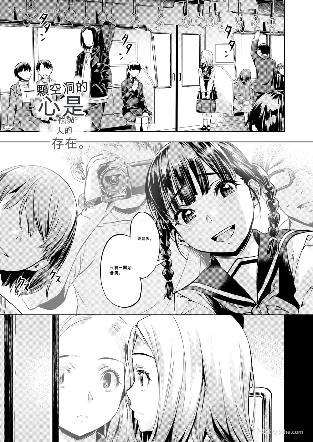 125P - [长頼] 媚热エモーション  [DL版]