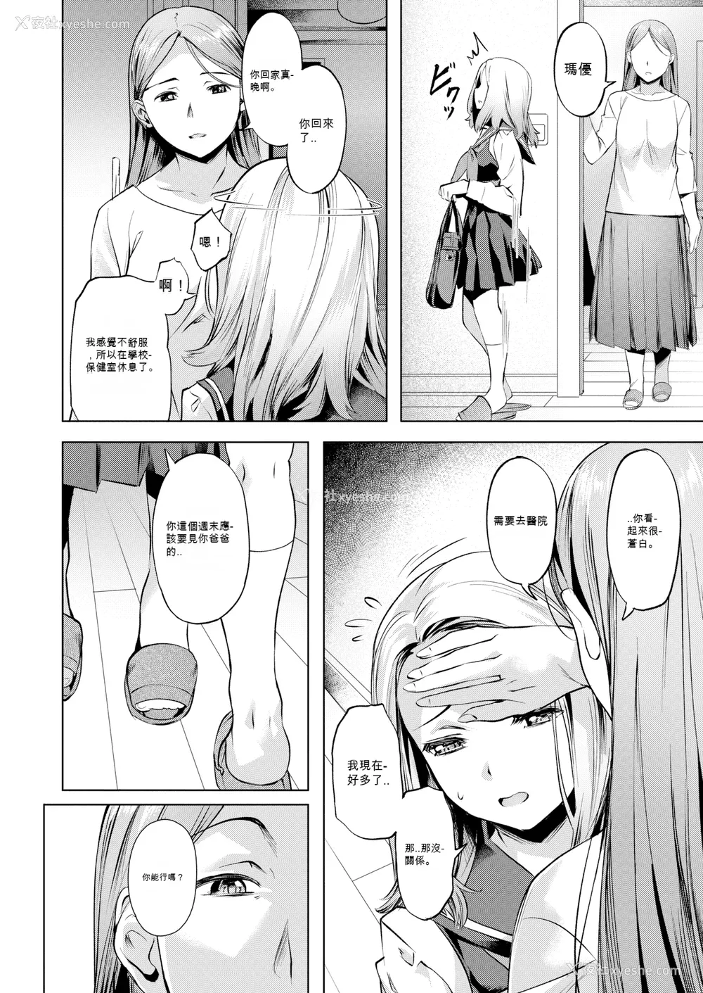 128P - [长頼] 媚热エモーション  [DL版]