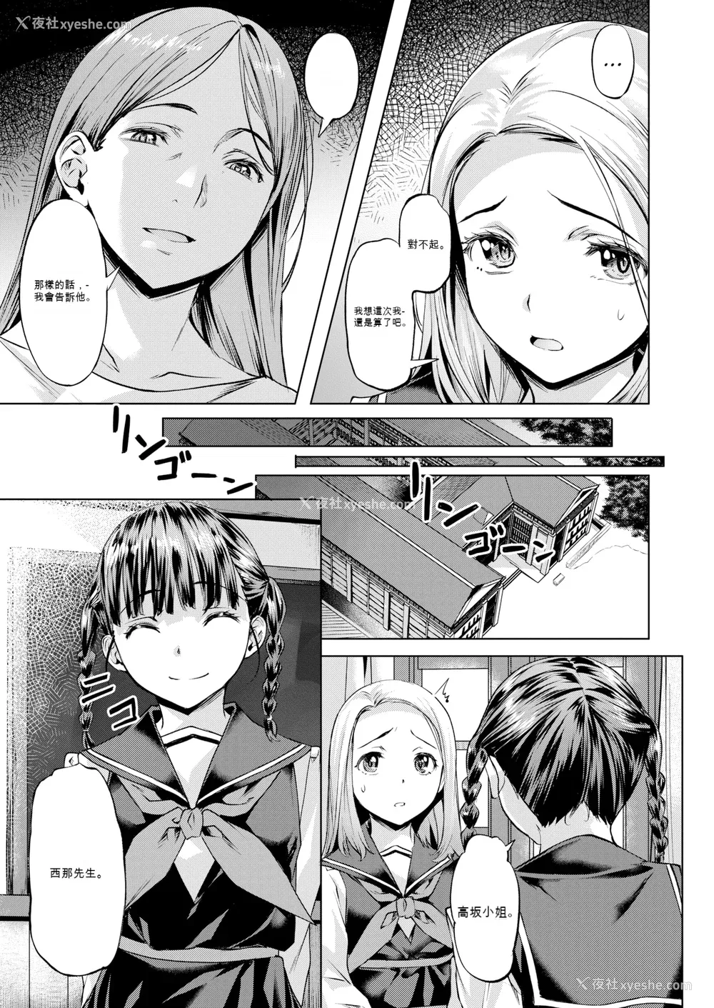 129P - [长頼] 媚热エモーション  [DL版]