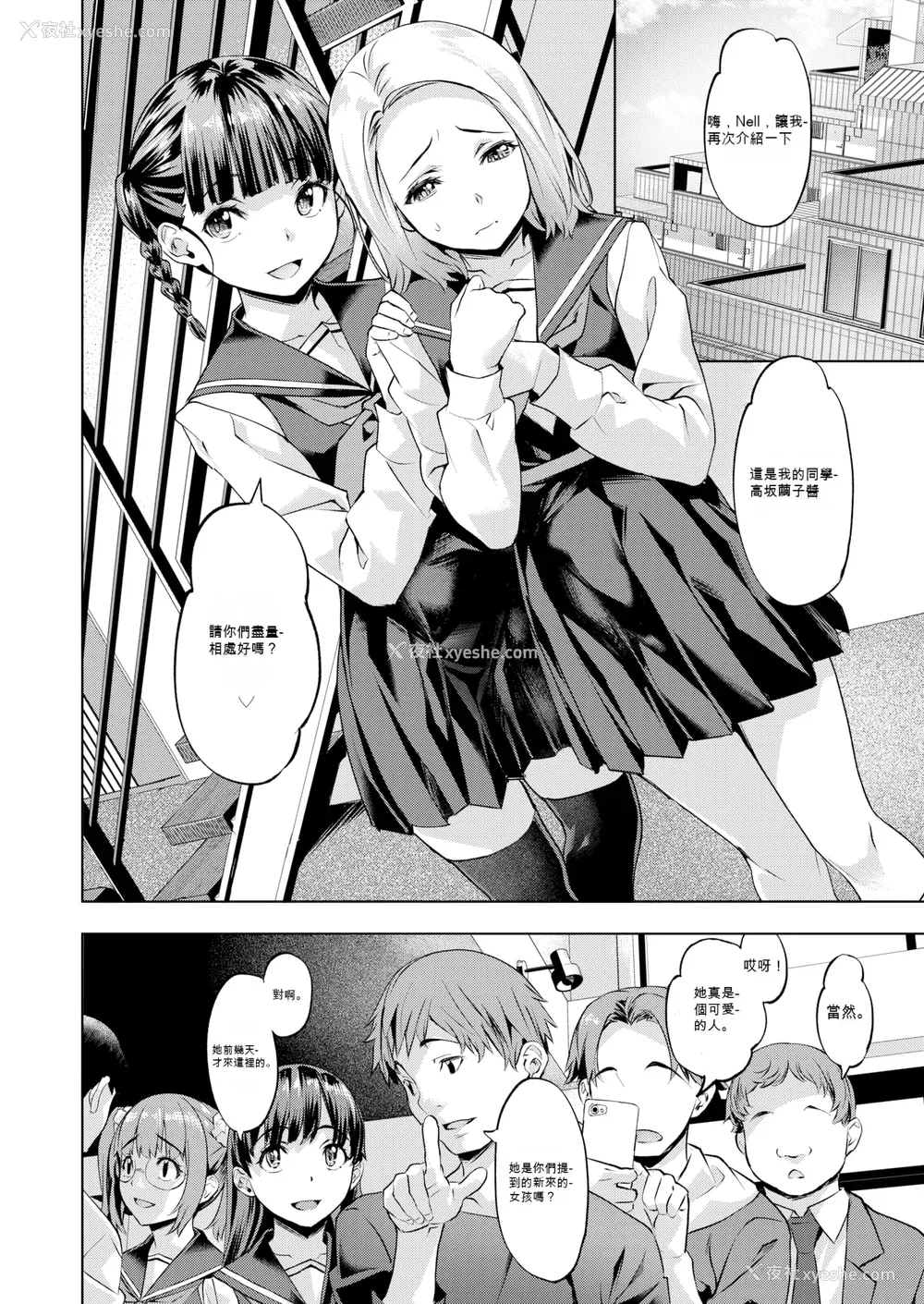 132P - [长頼] 媚热エモーション  [DL版]
