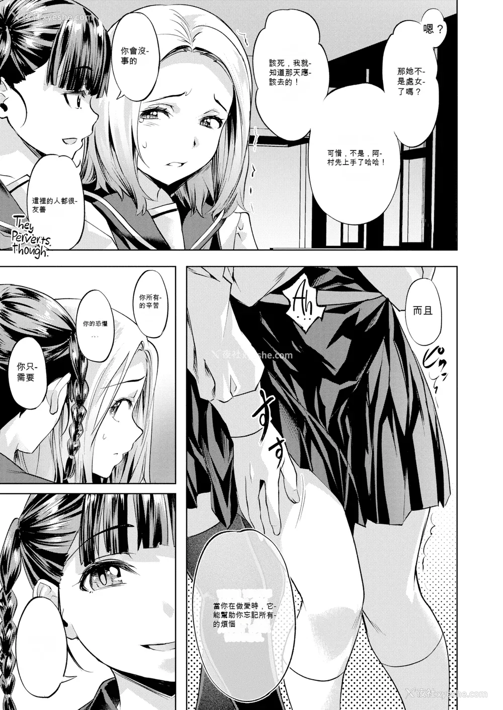 133P - [长頼] 媚热エモーション  [DL版]