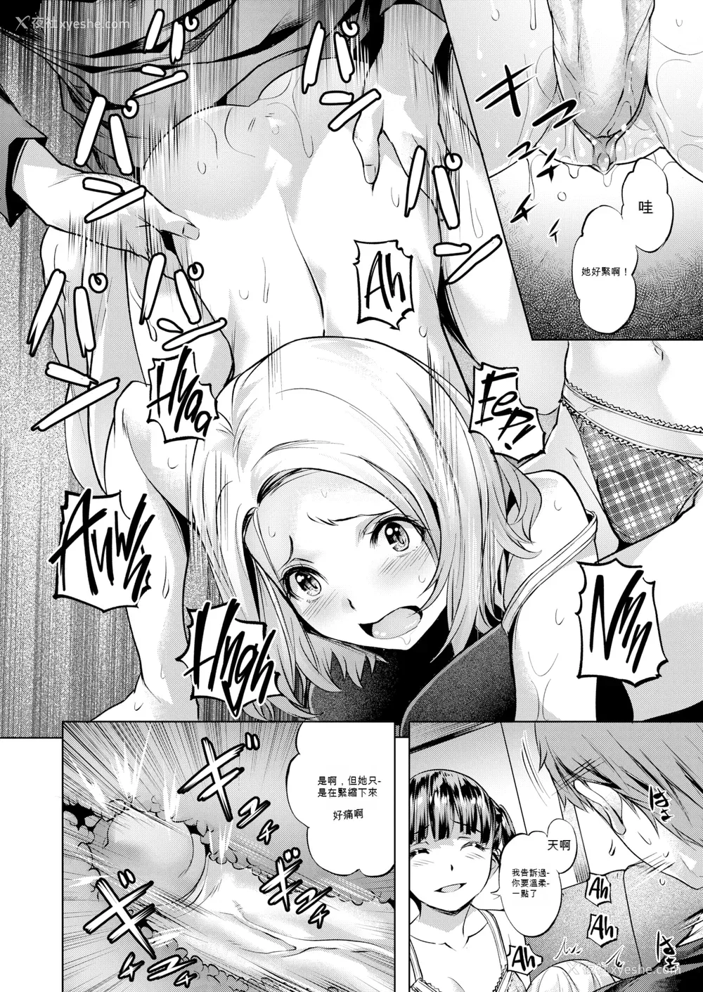 138P - [长頼] 媚热エモーション  [DL版]
