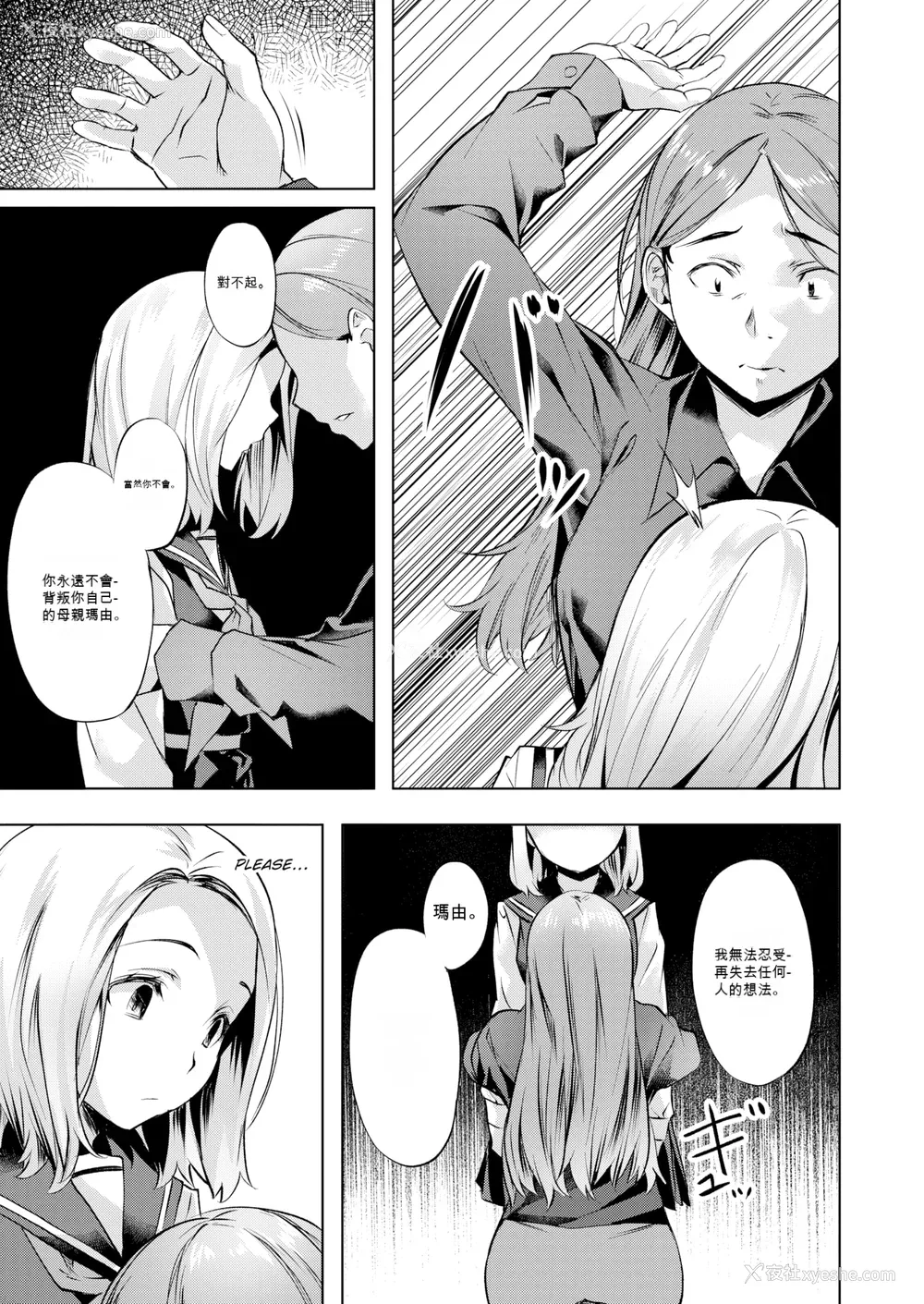 145P - [长頼] 媚热エモーション  [DL版]