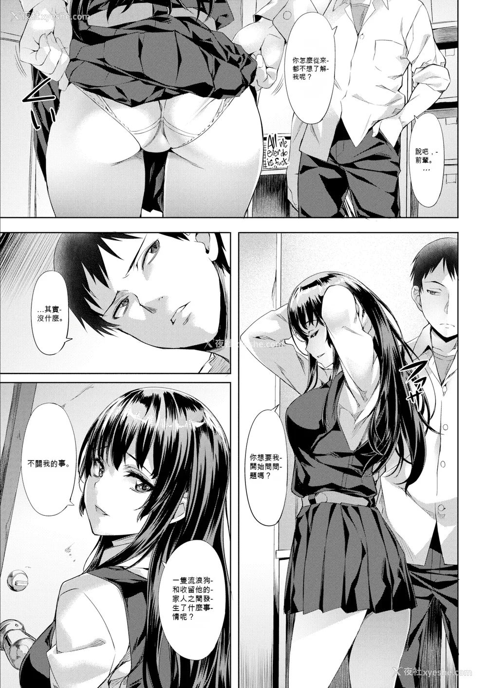153P - [长頼] 媚热エモーション  [DL版]