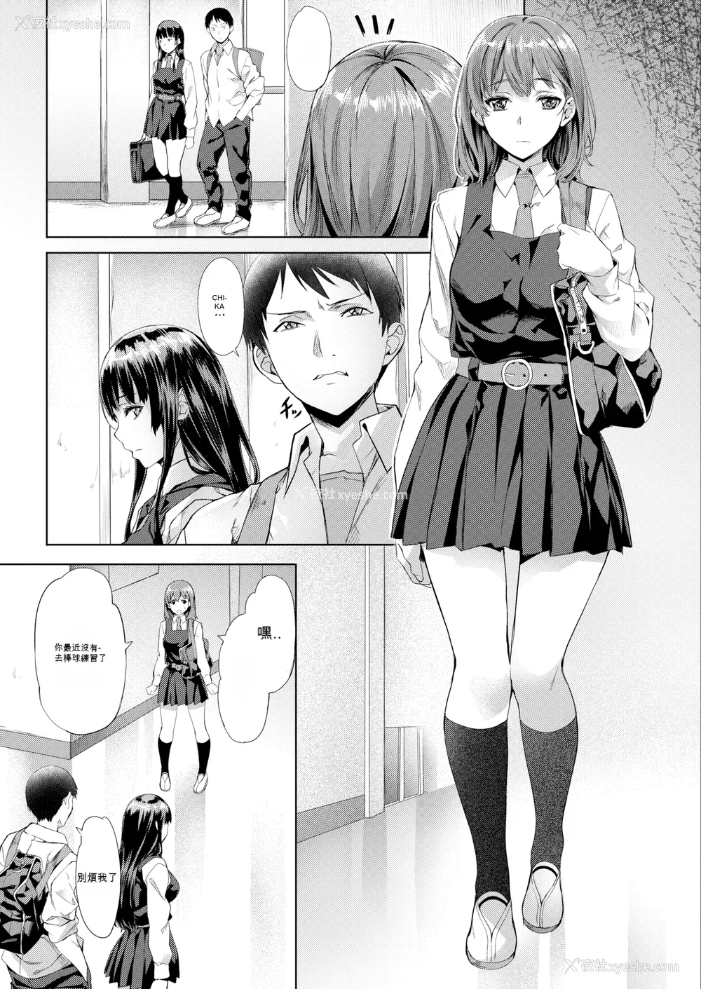 154P - [长頼] 媚热エモーション  [DL版]