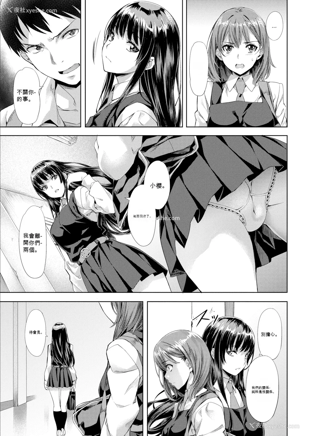155P - [长頼] 媚热エモーション  [DL版]