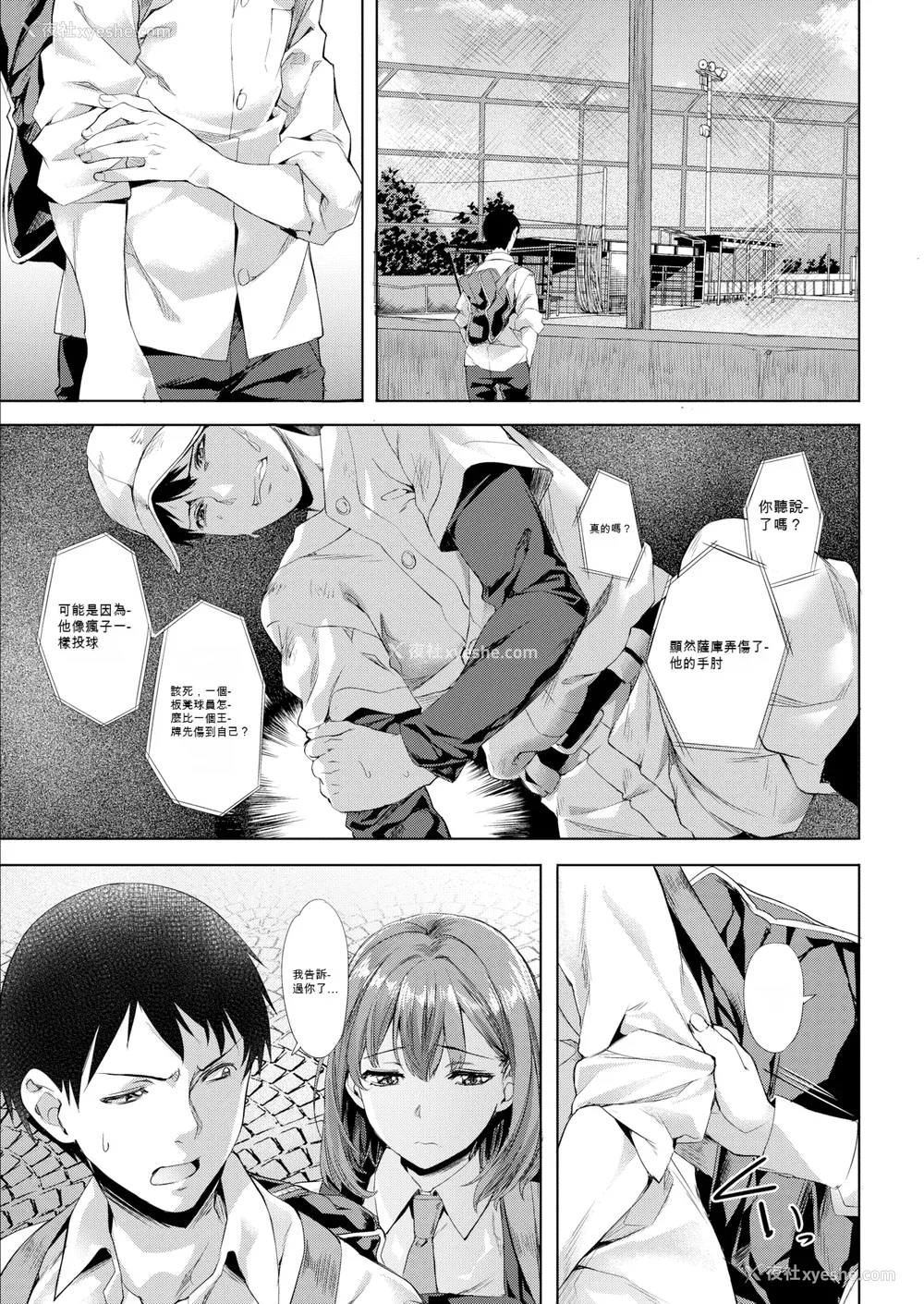 157P - [长頼] 媚热エモーション  [DL版]