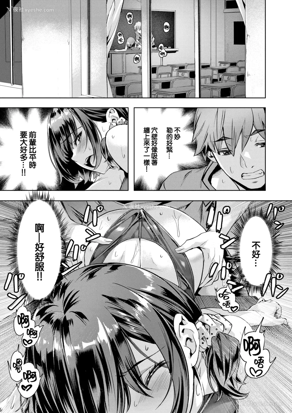 15P - [长頼] 媚热エモーション  [DL版]