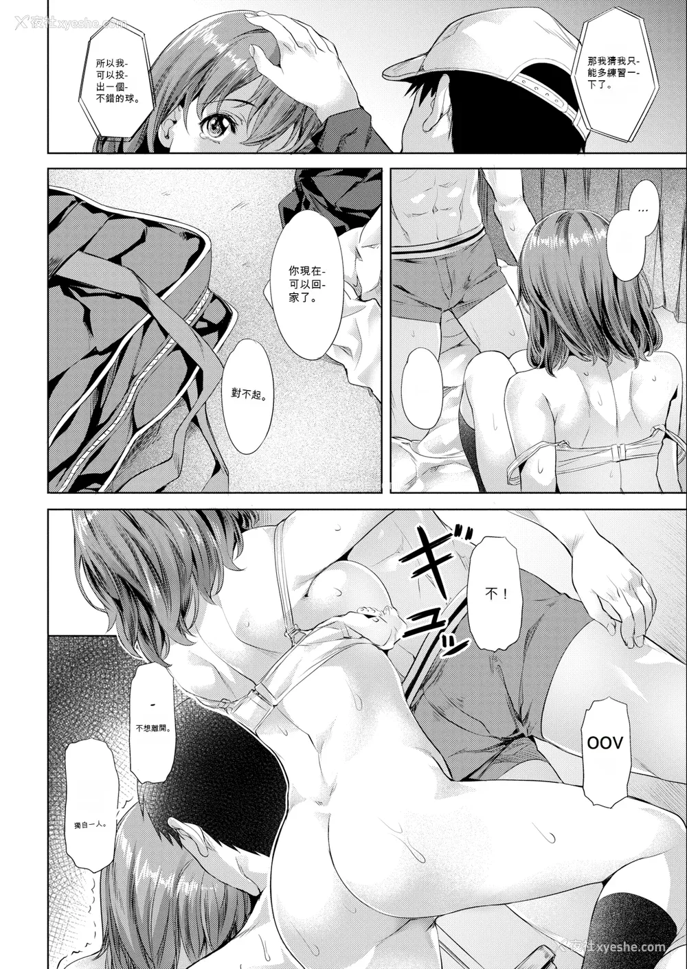 164P - [长頼] 媚热エモーション  [DL版]
