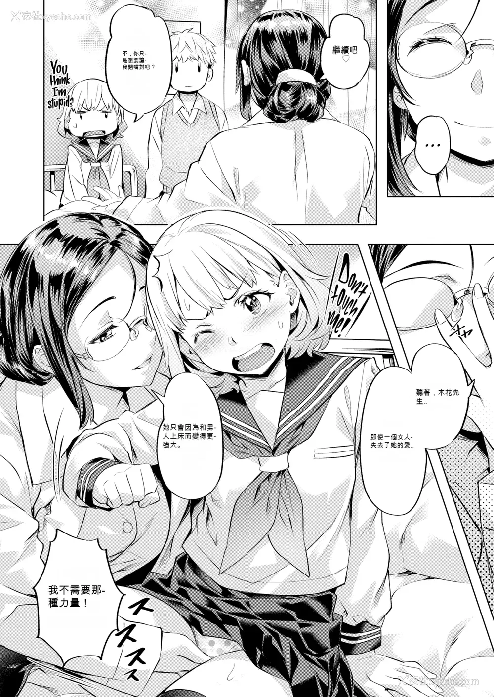 178P - [长頼] 媚热エモーション  [DL版]