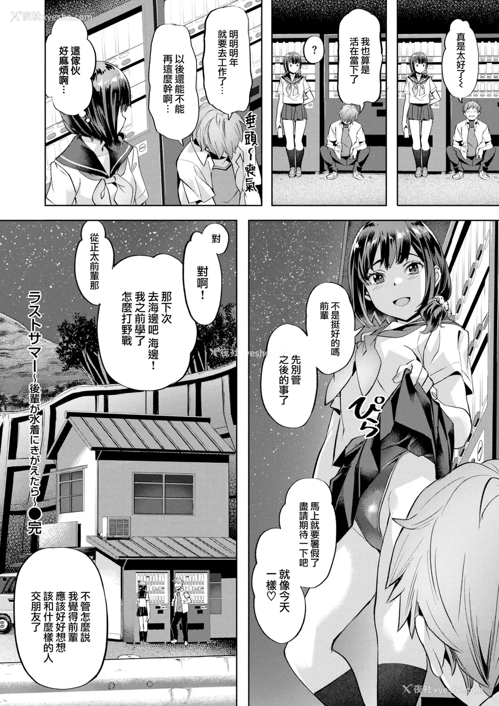 24P - [长頼] 媚热エモーション  [DL版]