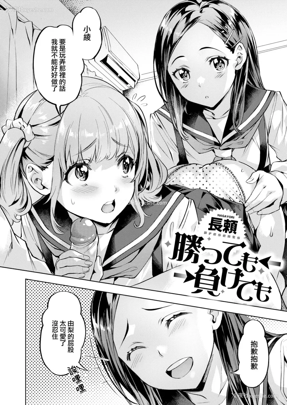 25P - [长頼] 媚热エモーション  [DL版]