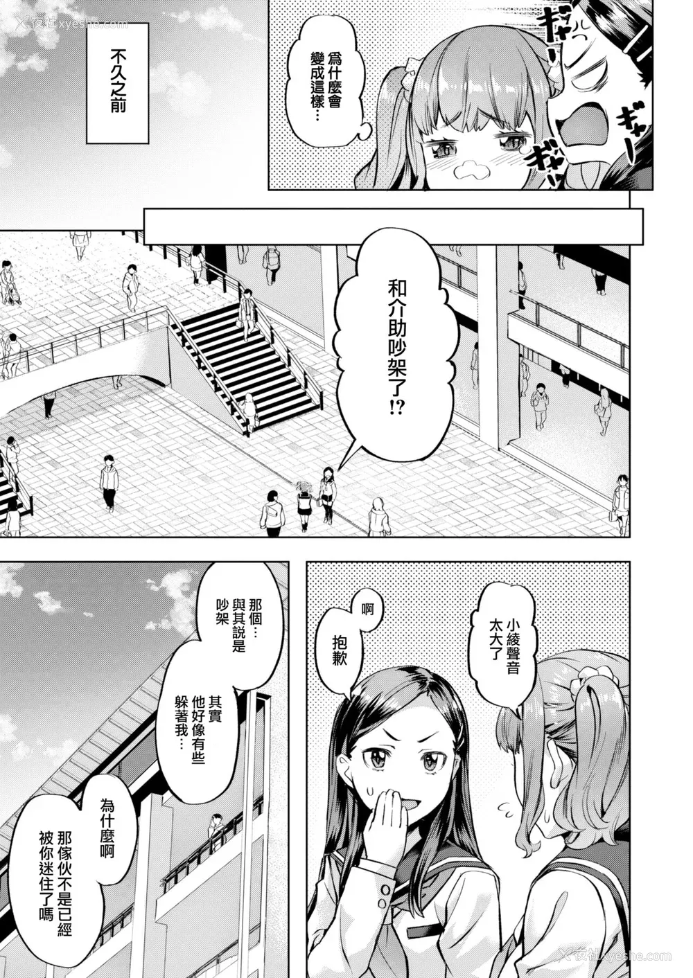 29P - [长頼] 媚热エモーション  [DL版]