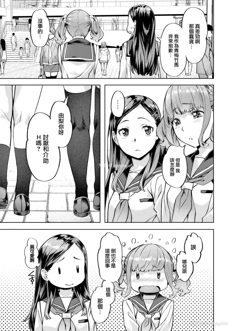 31P - [长頼] 媚热エモーション  [DL版]