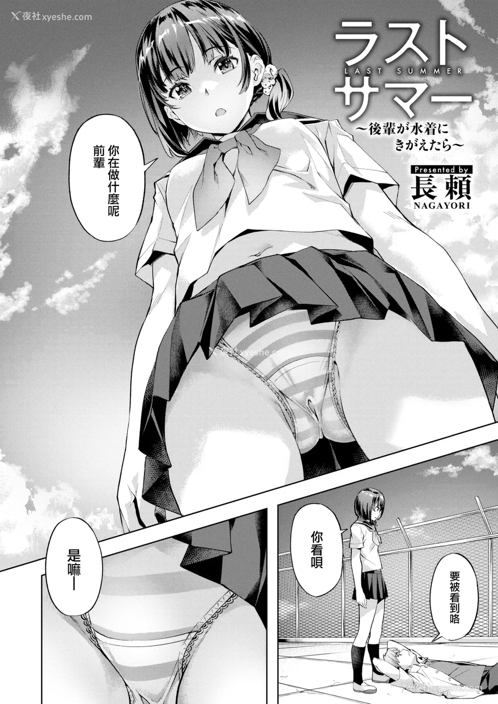 4P - [长頼] 媚热エモーション  [DL版]