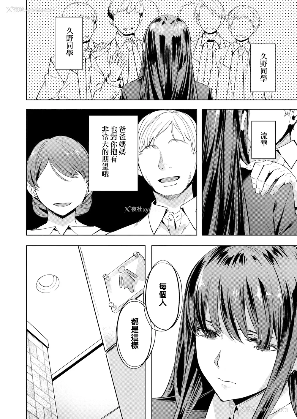 58P - [长頼] 媚热エモーション  [DL版]