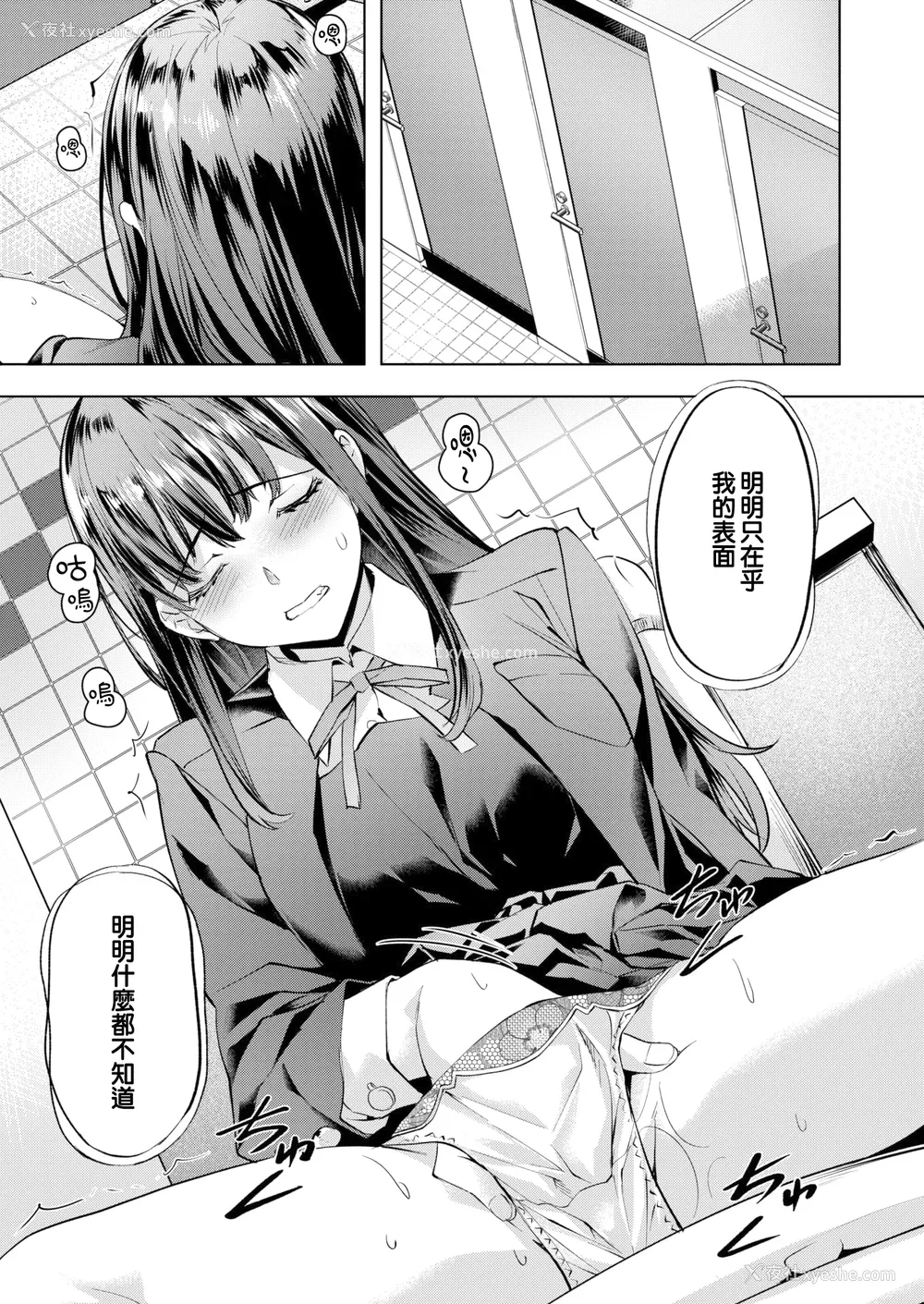 59P - [长頼] 媚热エモーション  [DL版]