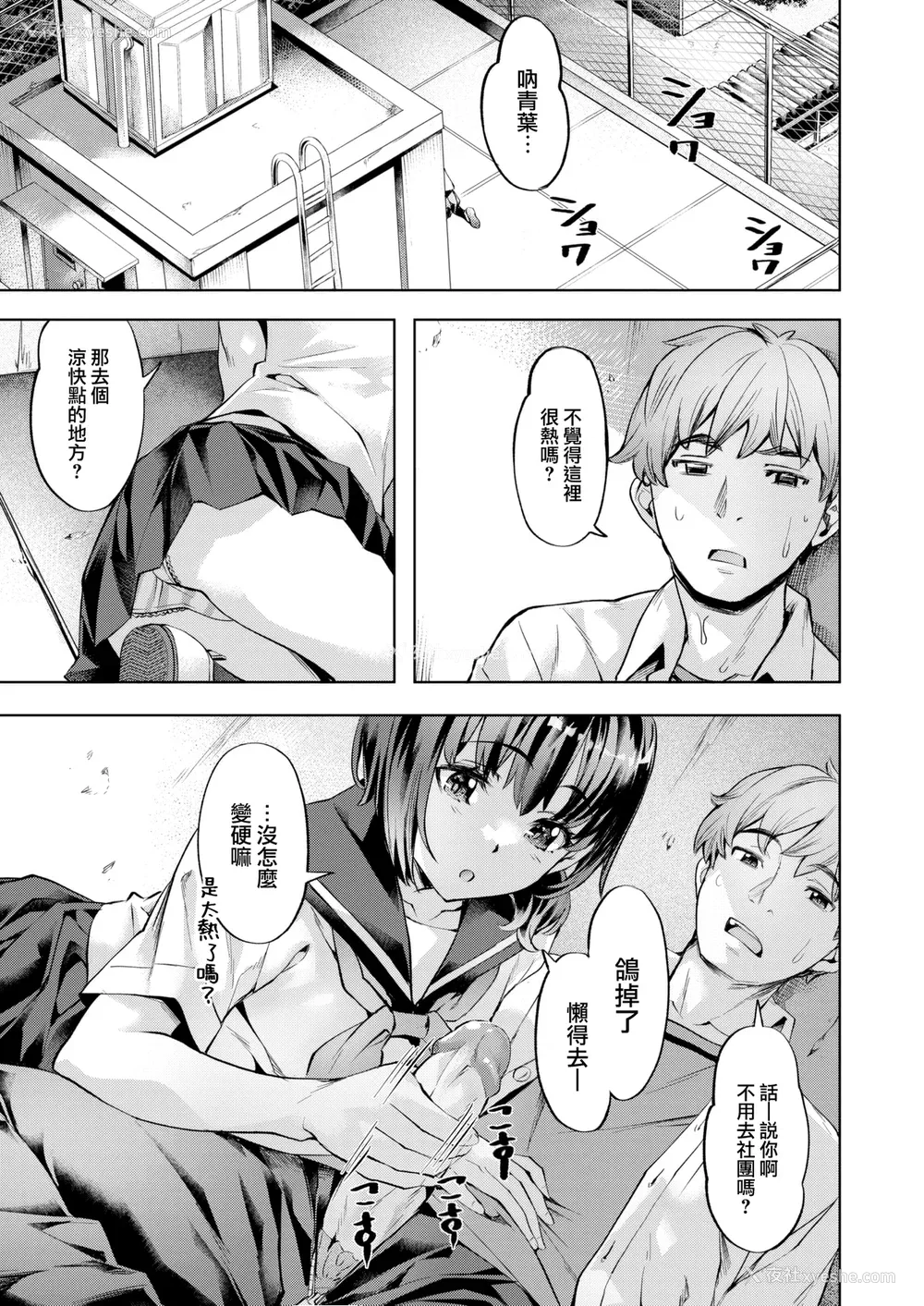 5P - [长頼] 媚热エモーション  [DL版]