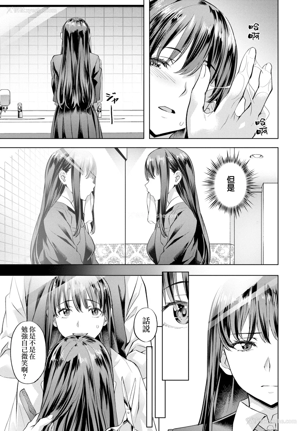 61P - [长頼] 媚热エモーション  [DL版]