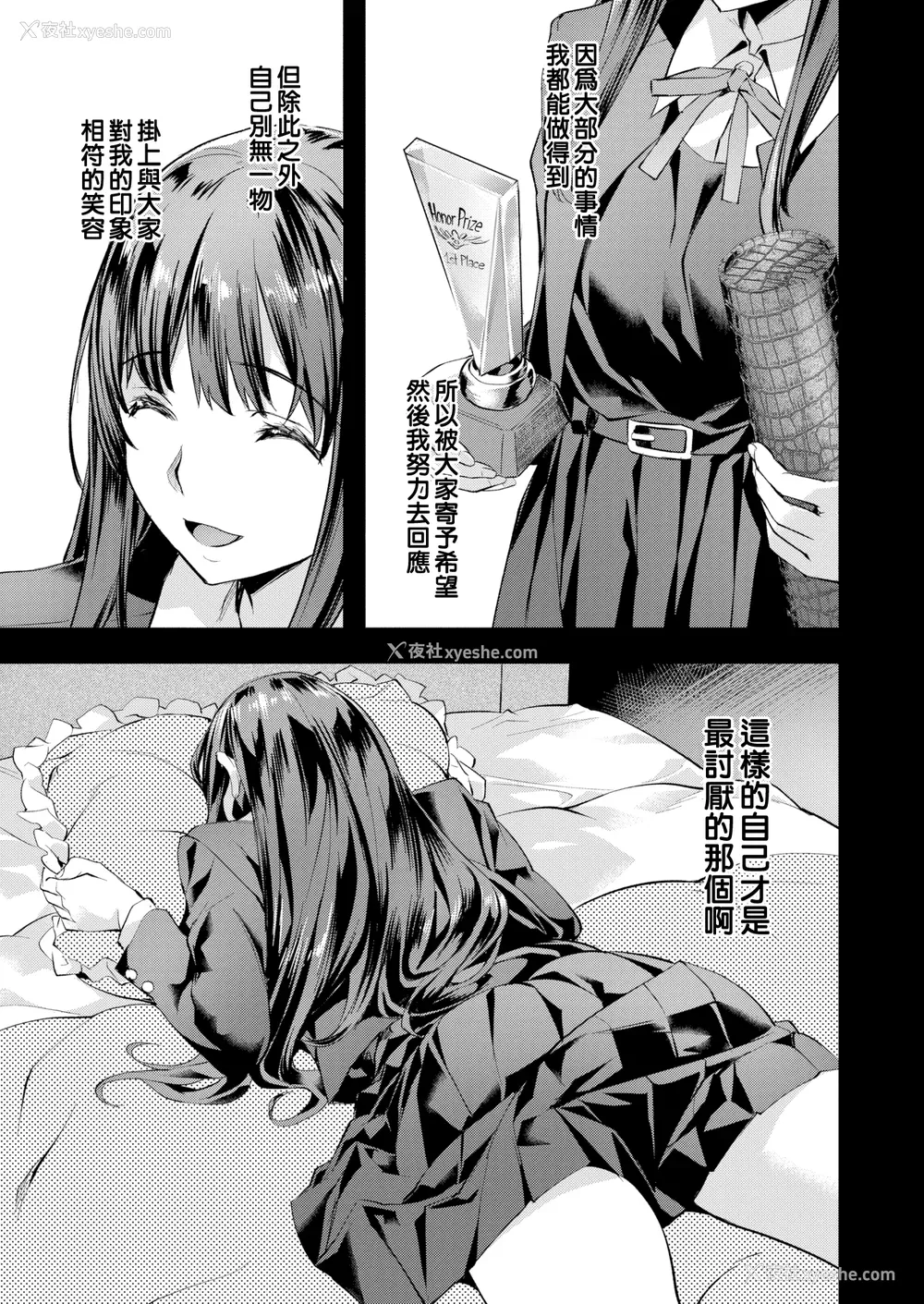 63P - [长頼] 媚热エモーション  [DL版]