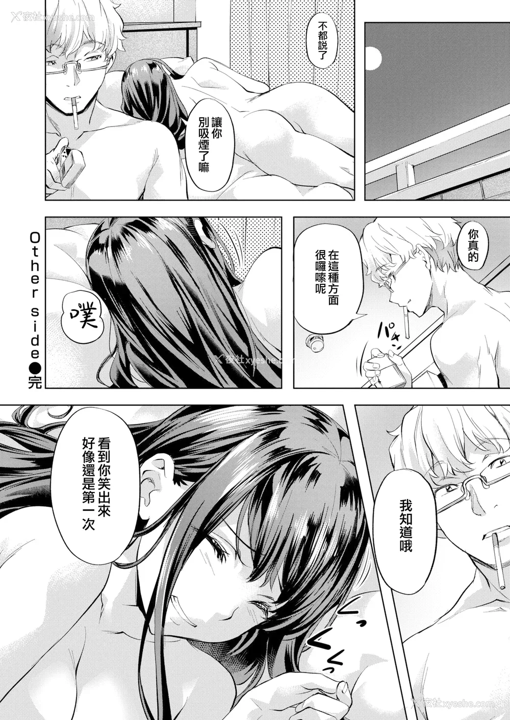 70P - [长頼] 媚热エモーション  [DL版]
