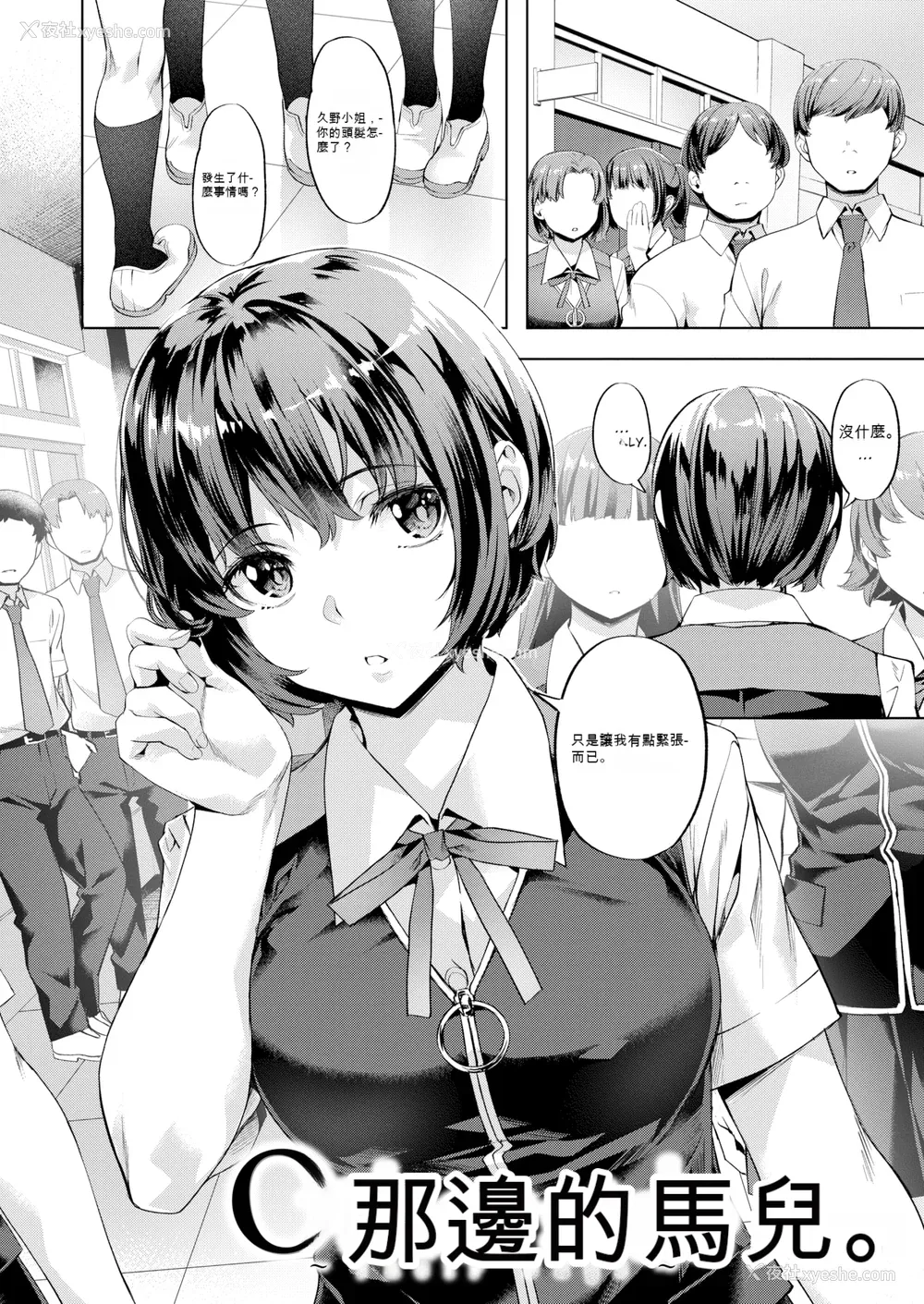 72P - [长頼] 媚热エモーション  [DL版]