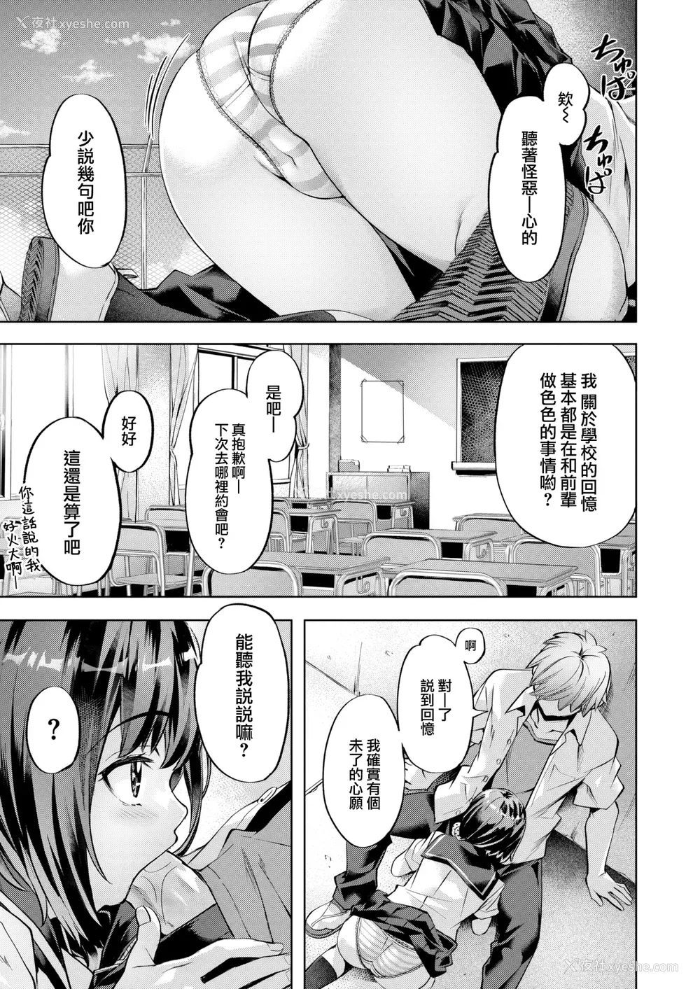7P - [长頼] 媚热エモーション  [DL版]
