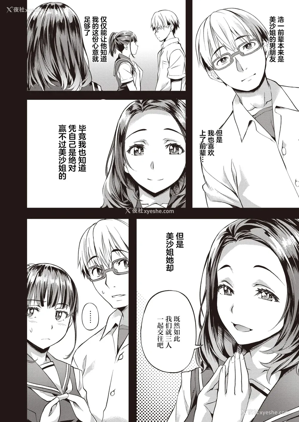 86P - [长頼] 媚热エモーション  [DL版]