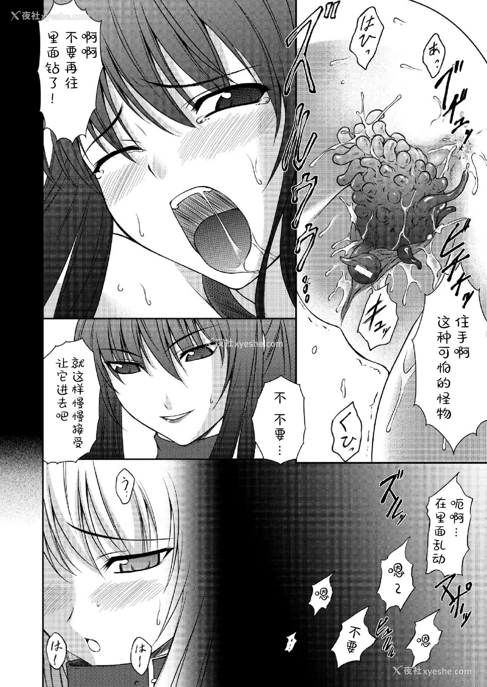 101P - [竜胆] 陵辱の连锁 [胸垫汉化组]