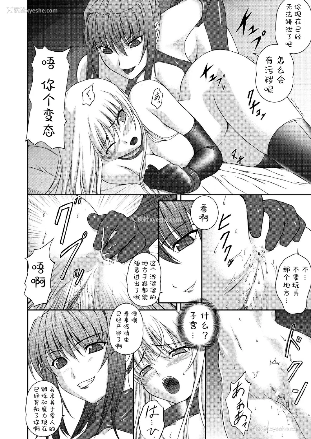 103P - [竜胆] 陵辱の连锁 [胸垫汉化组]