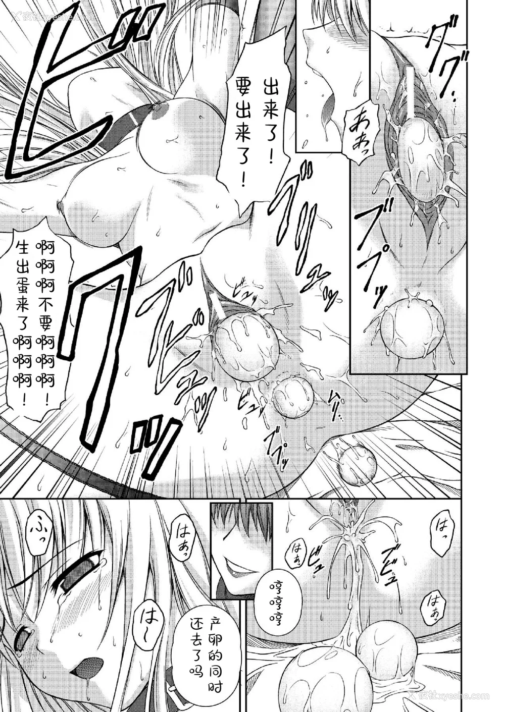 104P - [竜胆] 陵辱の连锁 [胸垫汉化组]