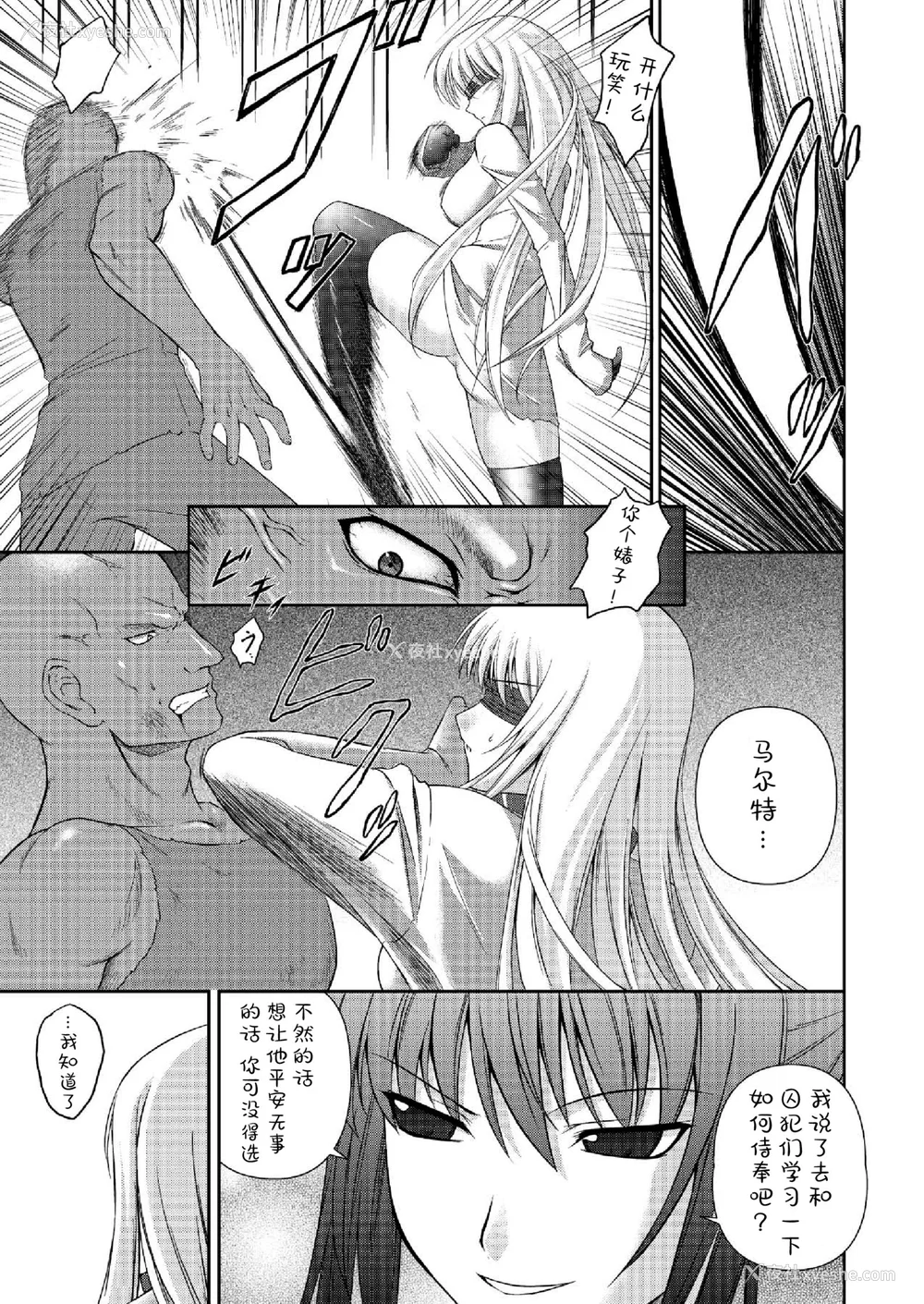 107P - [竜胆] 陵辱の连锁 [胸垫汉化组]