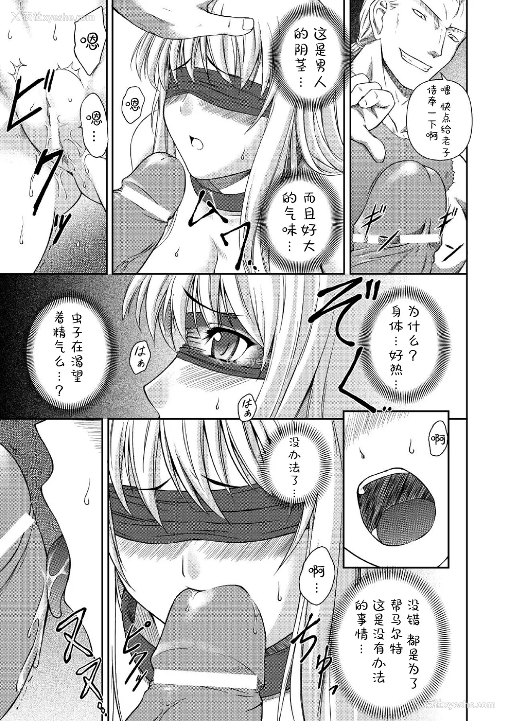 109P - [竜胆] 陵辱の连锁 [胸垫汉化组]