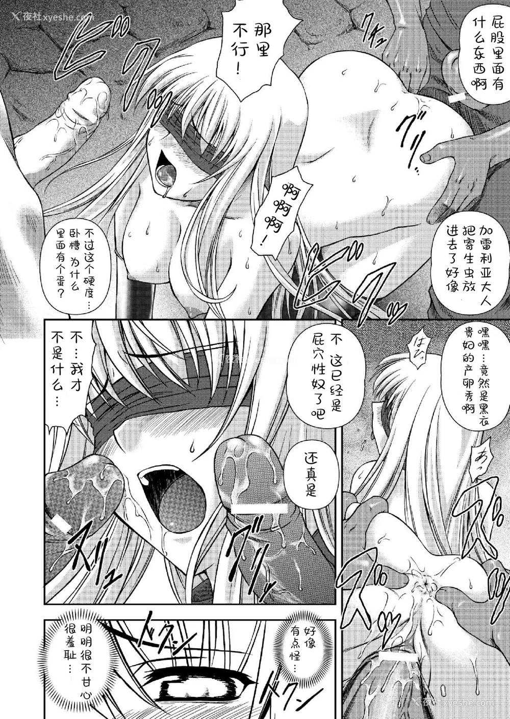 112P - [竜胆] 陵辱の连锁 [胸垫汉化组]