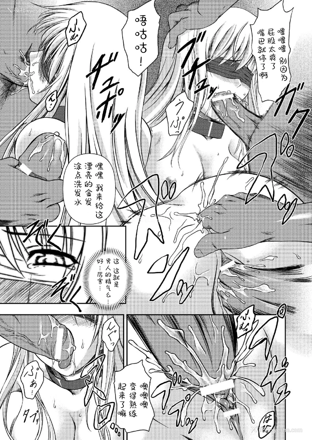 113P - [竜胆] 陵辱の连锁 [胸垫汉化组]